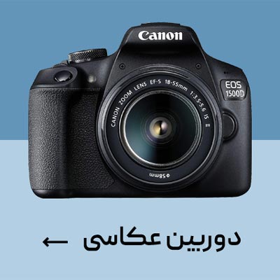 دوربین عکاسی