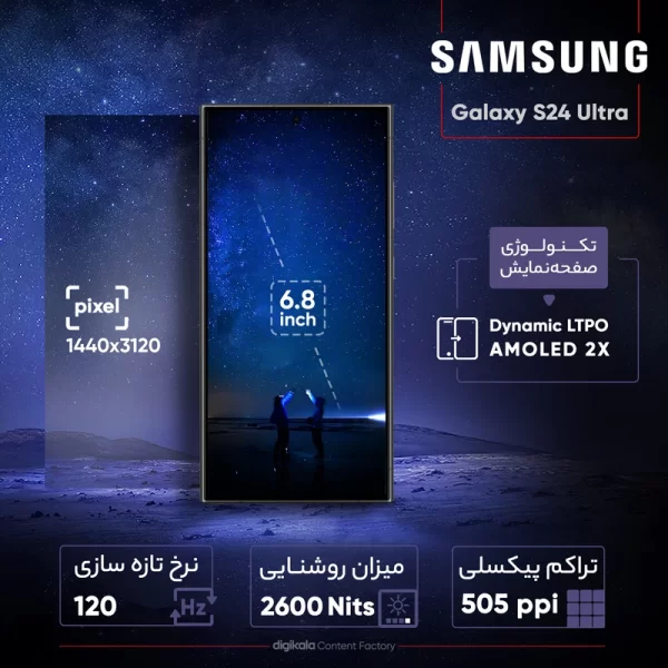 گوشی موبایل سامسونگ مدل Galaxy S24 Ultra دو سیم کارت ظرفیت 256 گیگابایت و رم 12 گیگابایت - ویتنام - Image 3