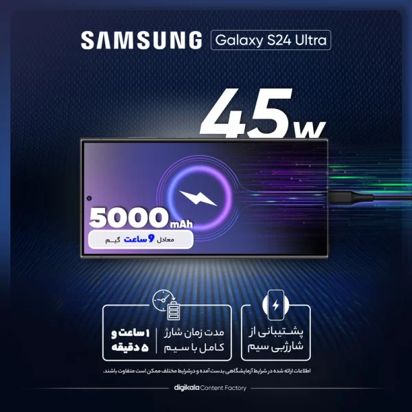 گوشی موبایل سامسونگ مدل Galaxy S24 Ultra دو سیم کارت ظرفیت 256 گیگابایت و رم 12 گیگابایت - ویتنام - Image 4